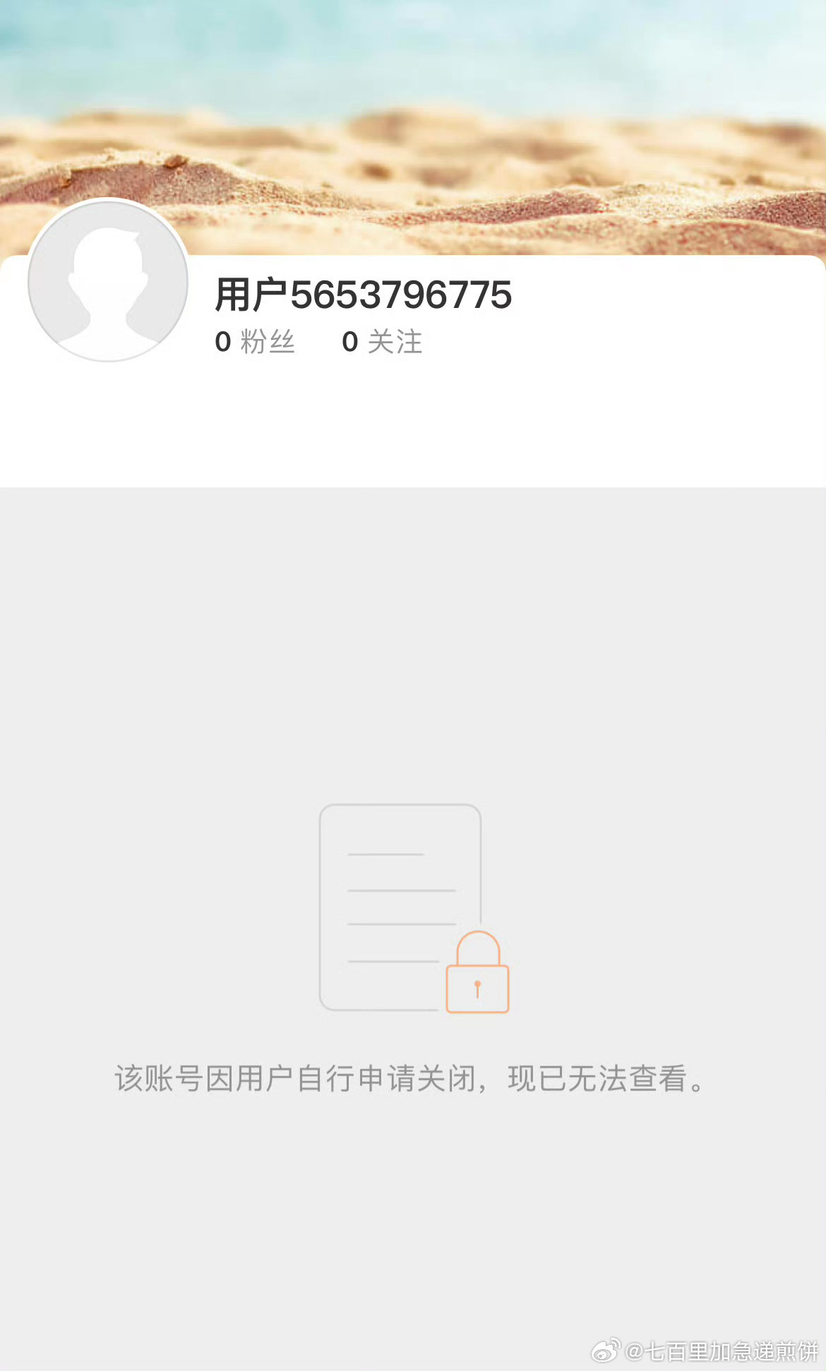 赵露思注销微博 ​​​