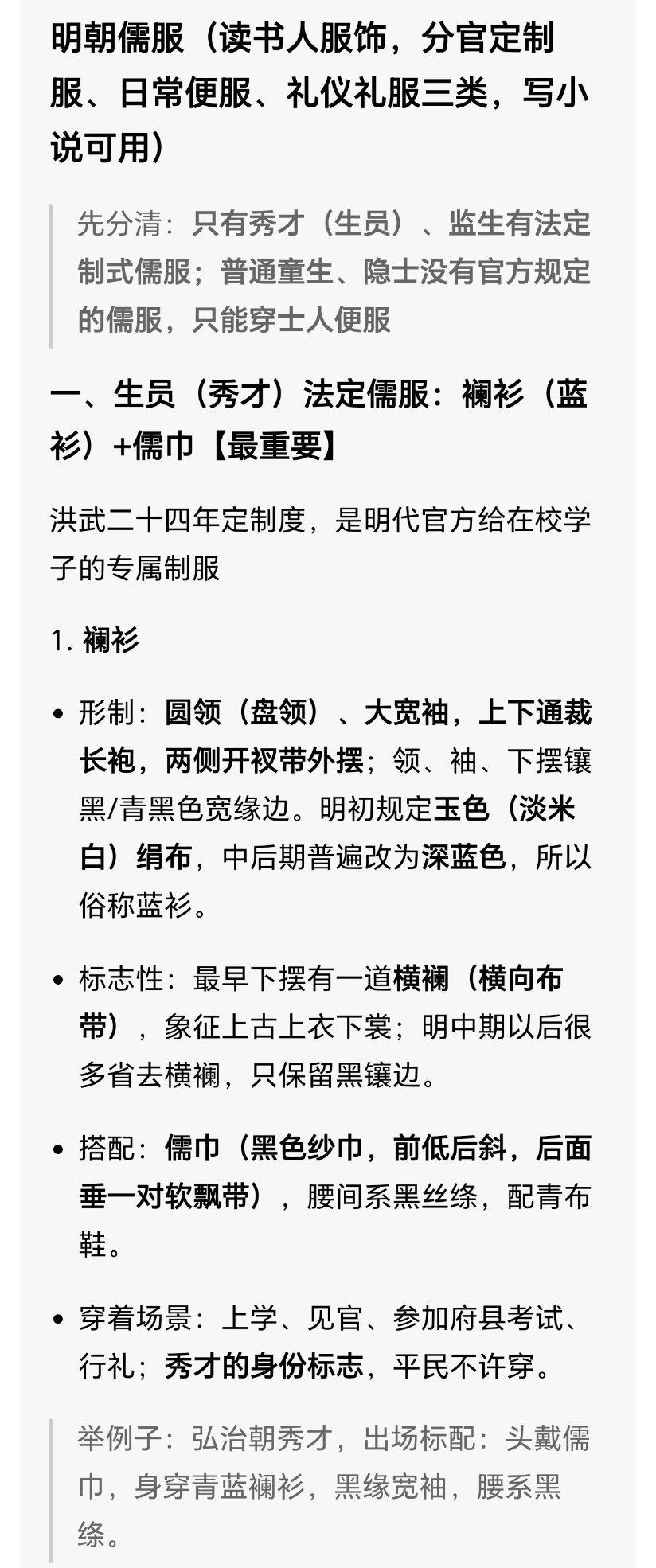 嘿嘿会有儒生造型吗[熊猫] ​​​