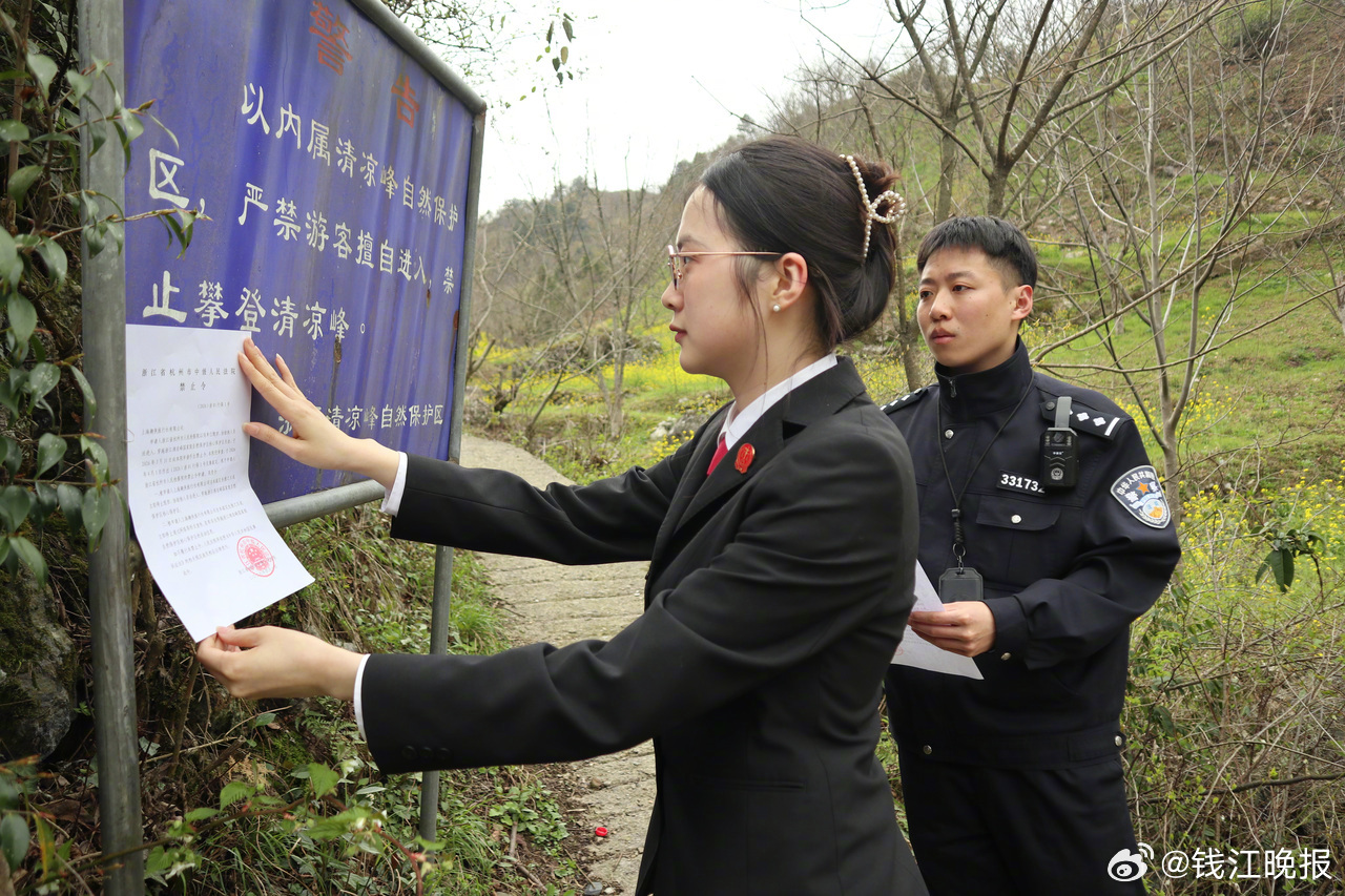 #旅行社组织非法穿越清凉峰被罚11万# 2026年6月5日，第55个“世界环境日