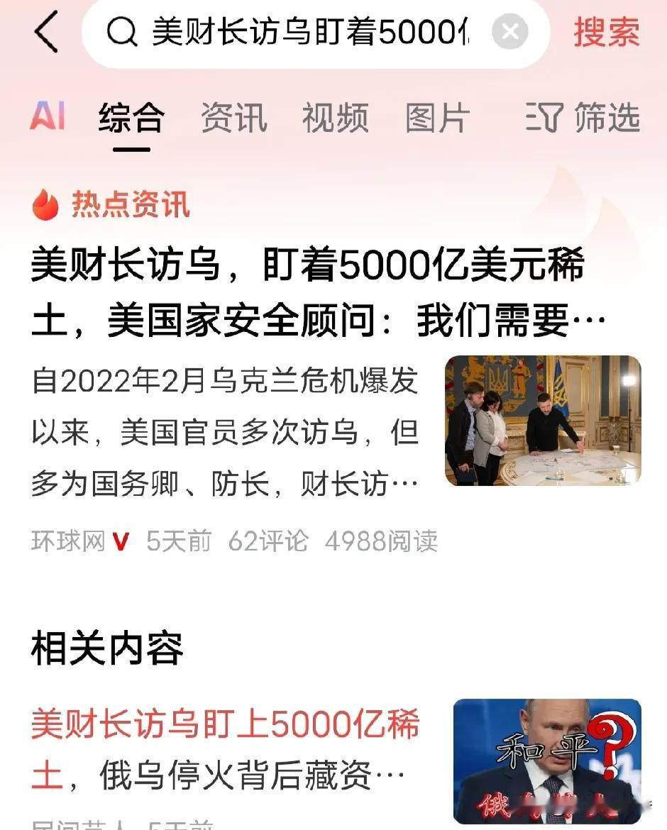 美国不和乌克兰玩，和俄罗斯“分赃”了，乌克兰被拜登和特郎普玩得“凼凼转”。
美国