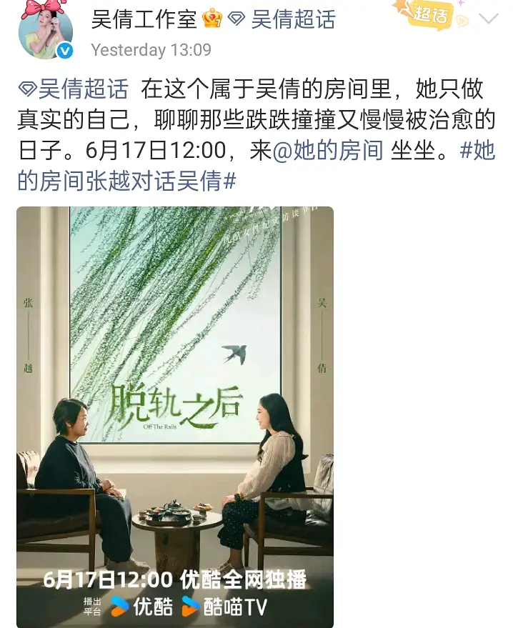 帮吴倩辟个谣哈rs上那个图几年之前的图了，是和男方一起带娃的旧图，原小红书也只是