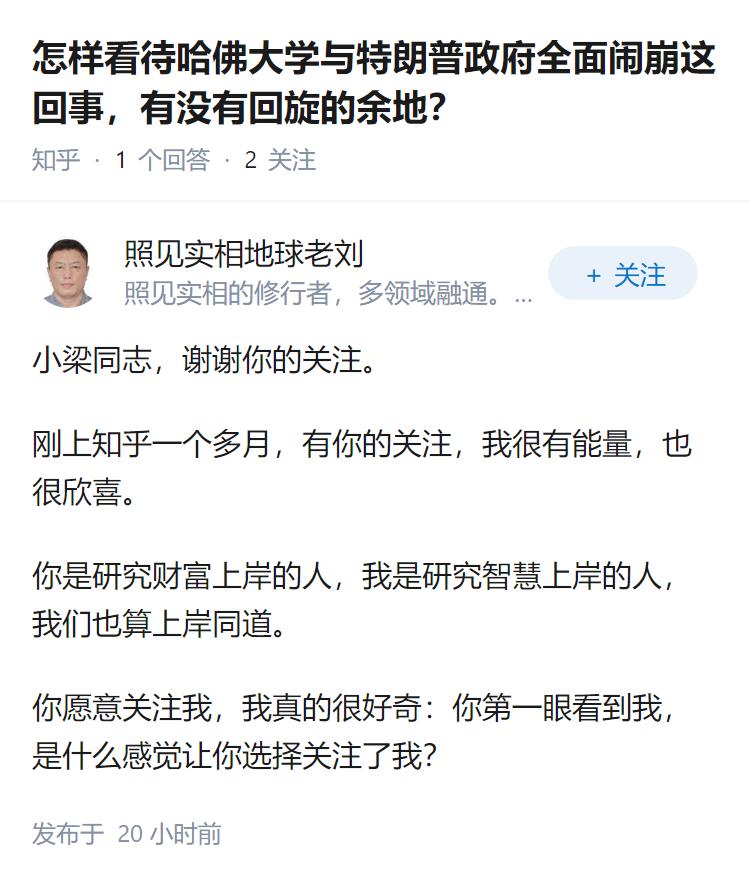 怎样看待哈佛大学与特朗普政府全面闹崩这回事，有没有回旋的余地？