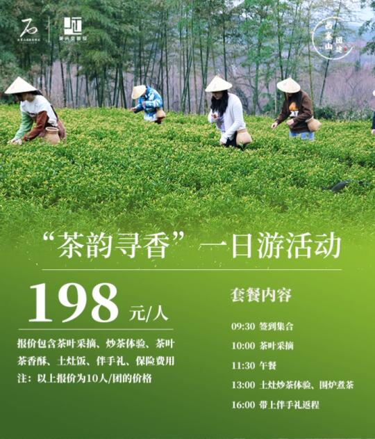🍵🌿茶韵悠悠，一日寻香之旅✨