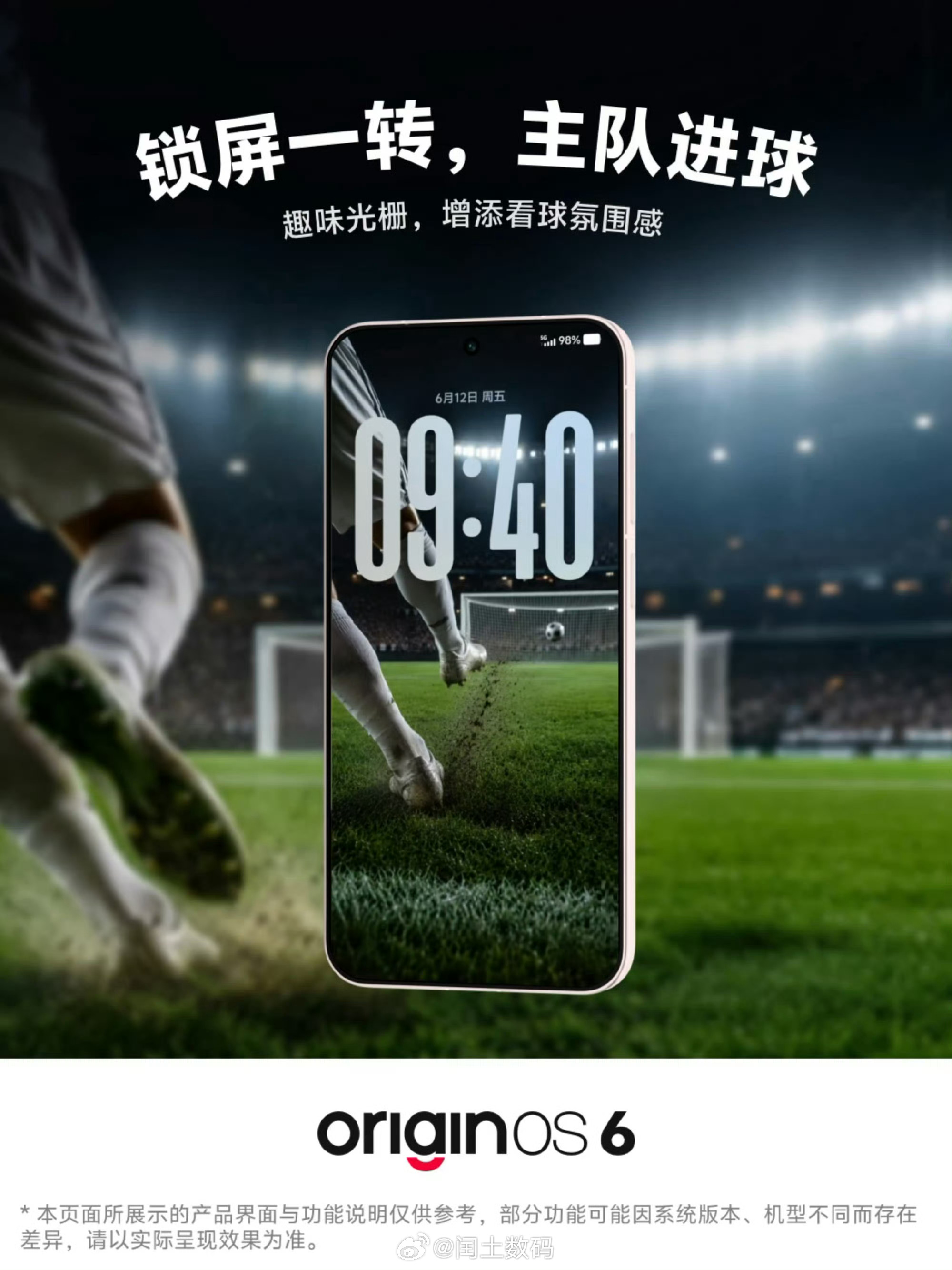 世界杯观赛氛围已就位⚽️趣味光栅锁屏，把主队进球瞬间装进手机；摇一摇群组分享，轻