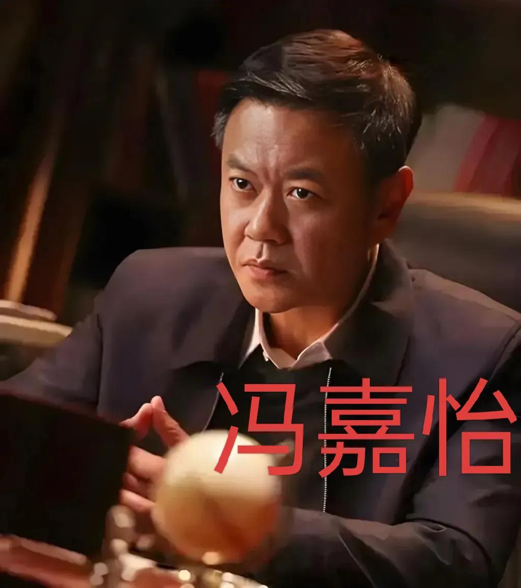 冯嘉怡，是一个奇葩演员，他不缺钱，他是商人，他接管家族酒店生意后，用十年时间将商