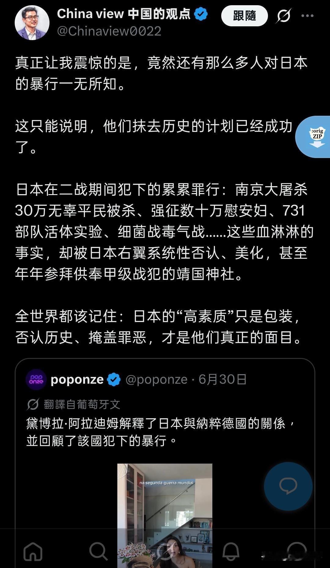 西方国家不会关注亚洲的历史，他们认为这是亚洲人自己的事，对于日本二战对中国的侵略