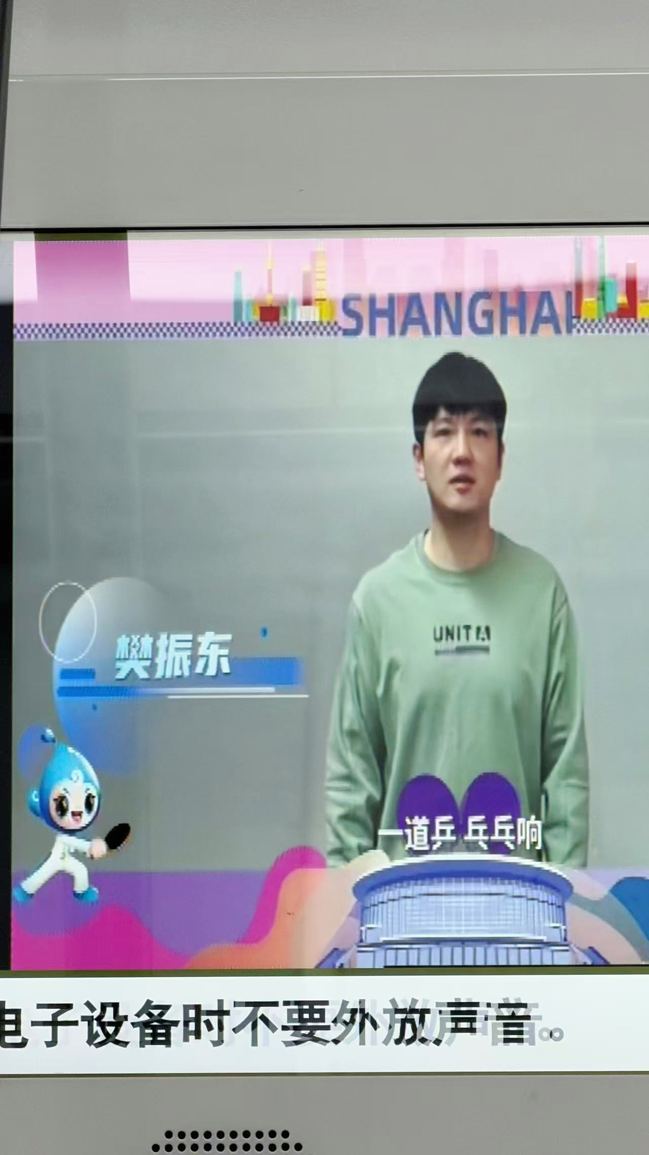 坐地铁一抬头就是东儿