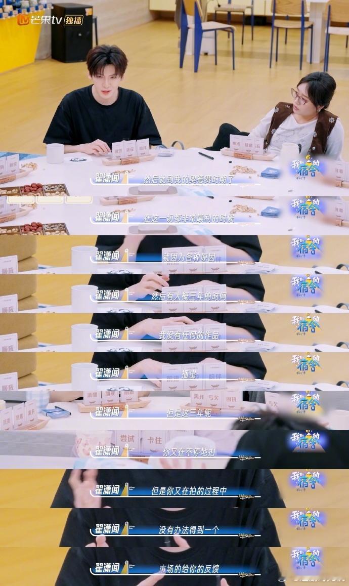 翟潇闻创造营解散三年无戏拍翟潇闻创造营解散后的三年里不停进组拍戏，可一部都没能和