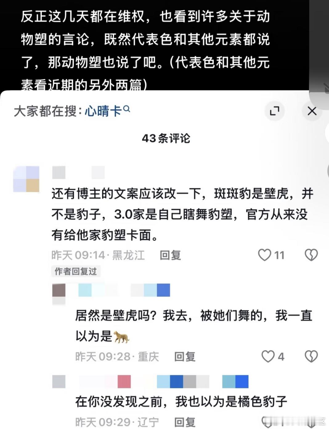 我并不知道夹馍是怎么了