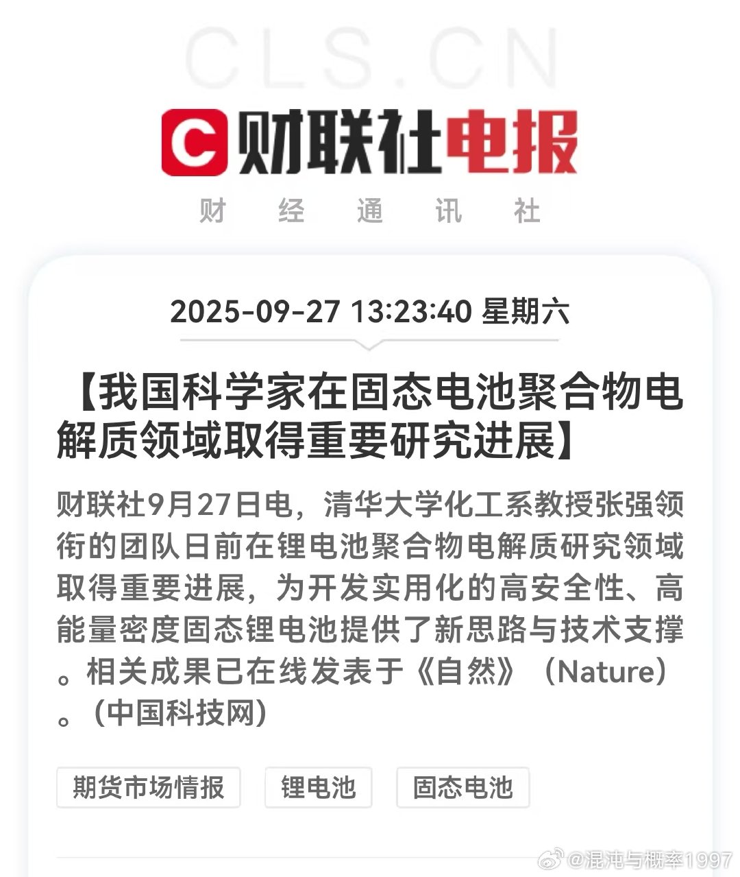 固态，周一继续嗨 ​​​