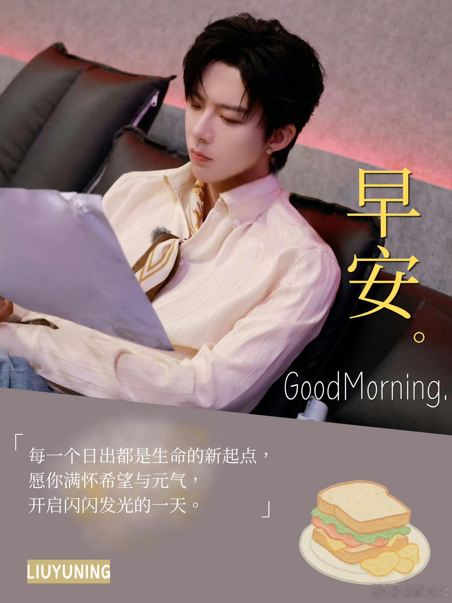 刘宇宁铁证 。刘宇宁高原 。刘宇宁  摩登兄弟刘宇宁