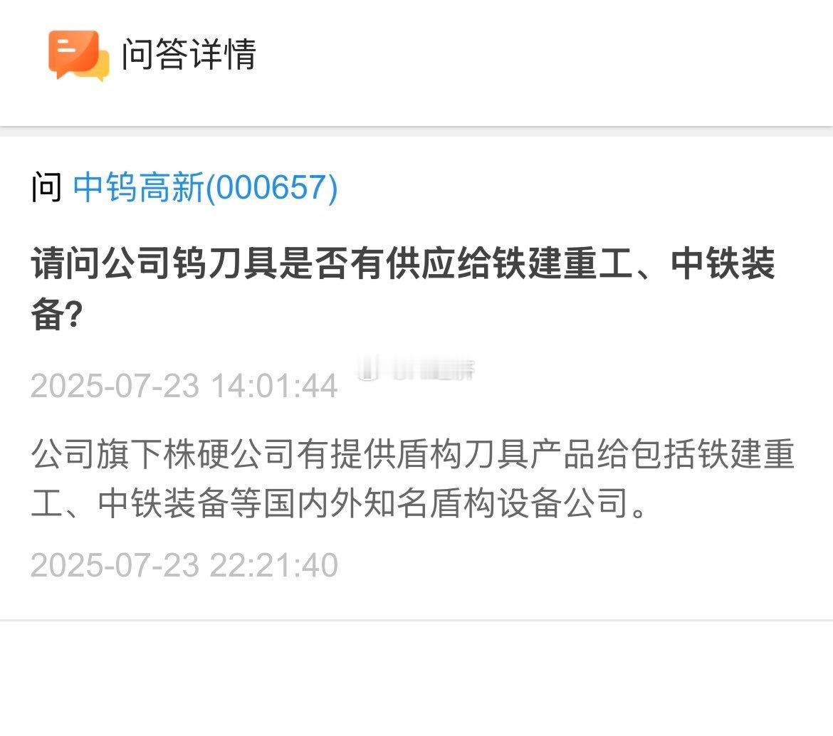 央企董秘今天半夜加班回答深交所互动易提问。国资委市值考核见效果。via：曹山石 