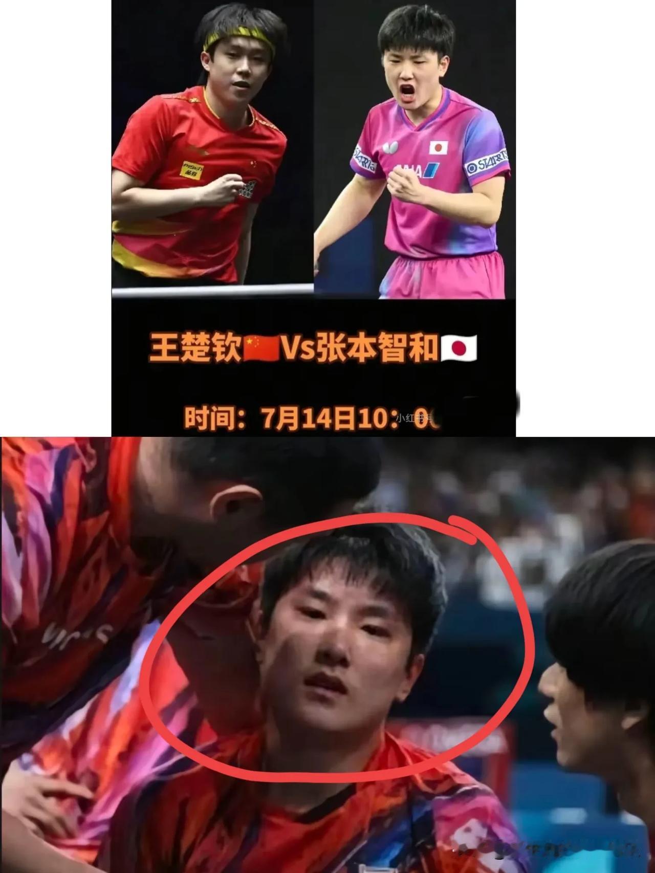 王楚钦赢了，我一点都不意外！

有没有感觉张本智和最大的克星就是王楚钦。

1.