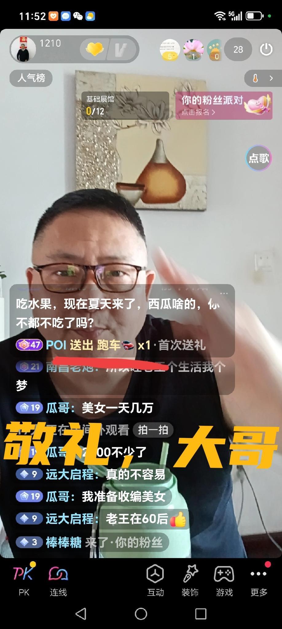 太开心了，昨天我直播，我的榜一大哥Pol哥，给我刷了一部跑车。

太激动了，这种