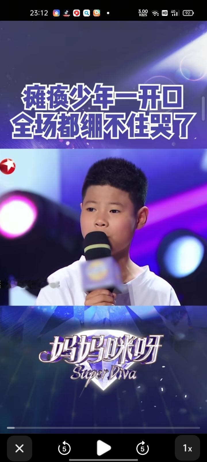 11月5日，安徽亳州。半身瘫痪男孩朱晨菡杵着拐杖在台上演讲：超人妈妈把“不是亲生