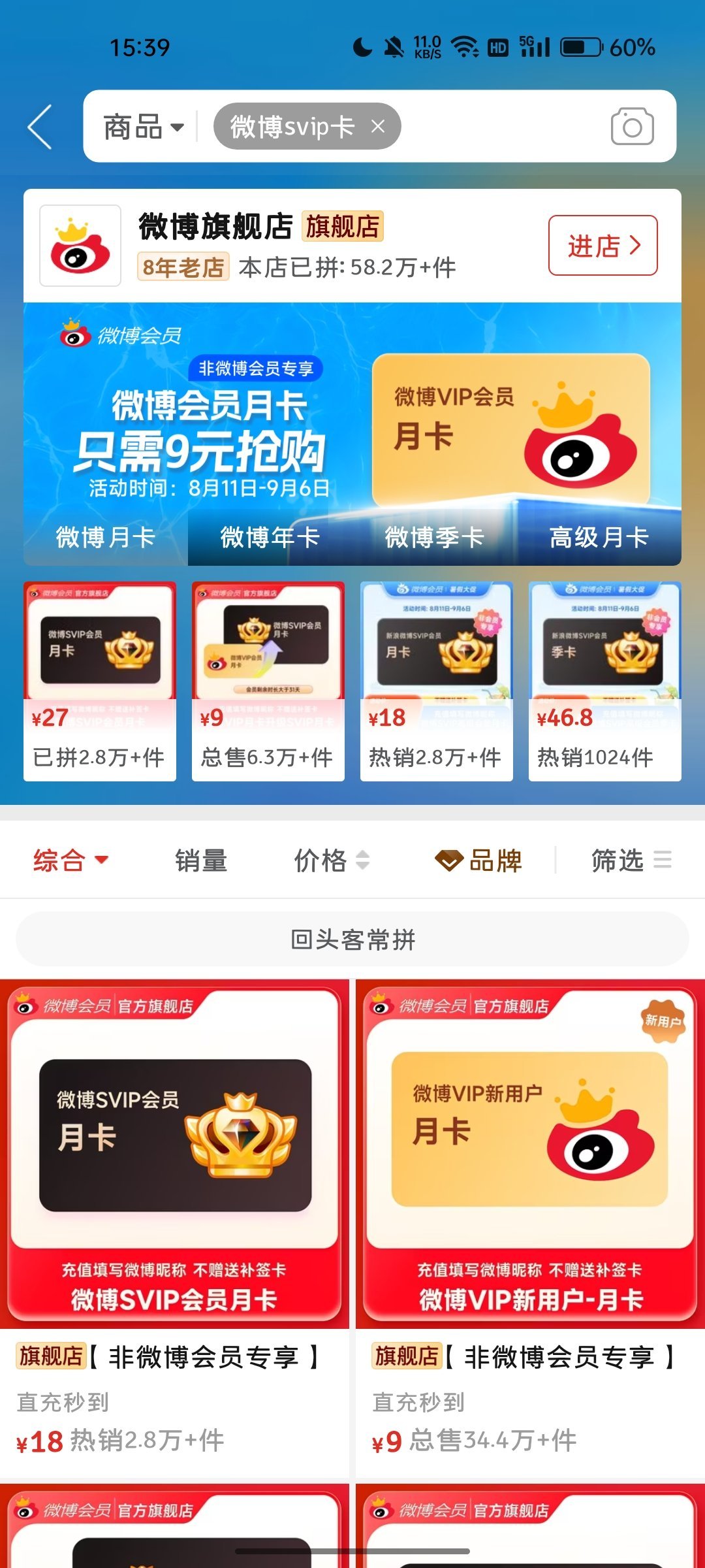 你这些人的嘴真严 pdd居然可以buysv