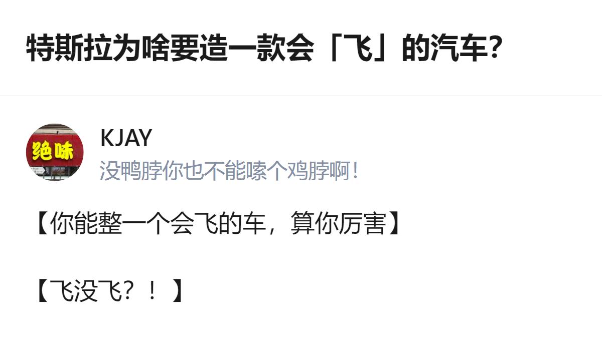 特斯拉第二代Roadster的展示里，不仅有能让车短暂离地、空中翻滚的冷气推进系