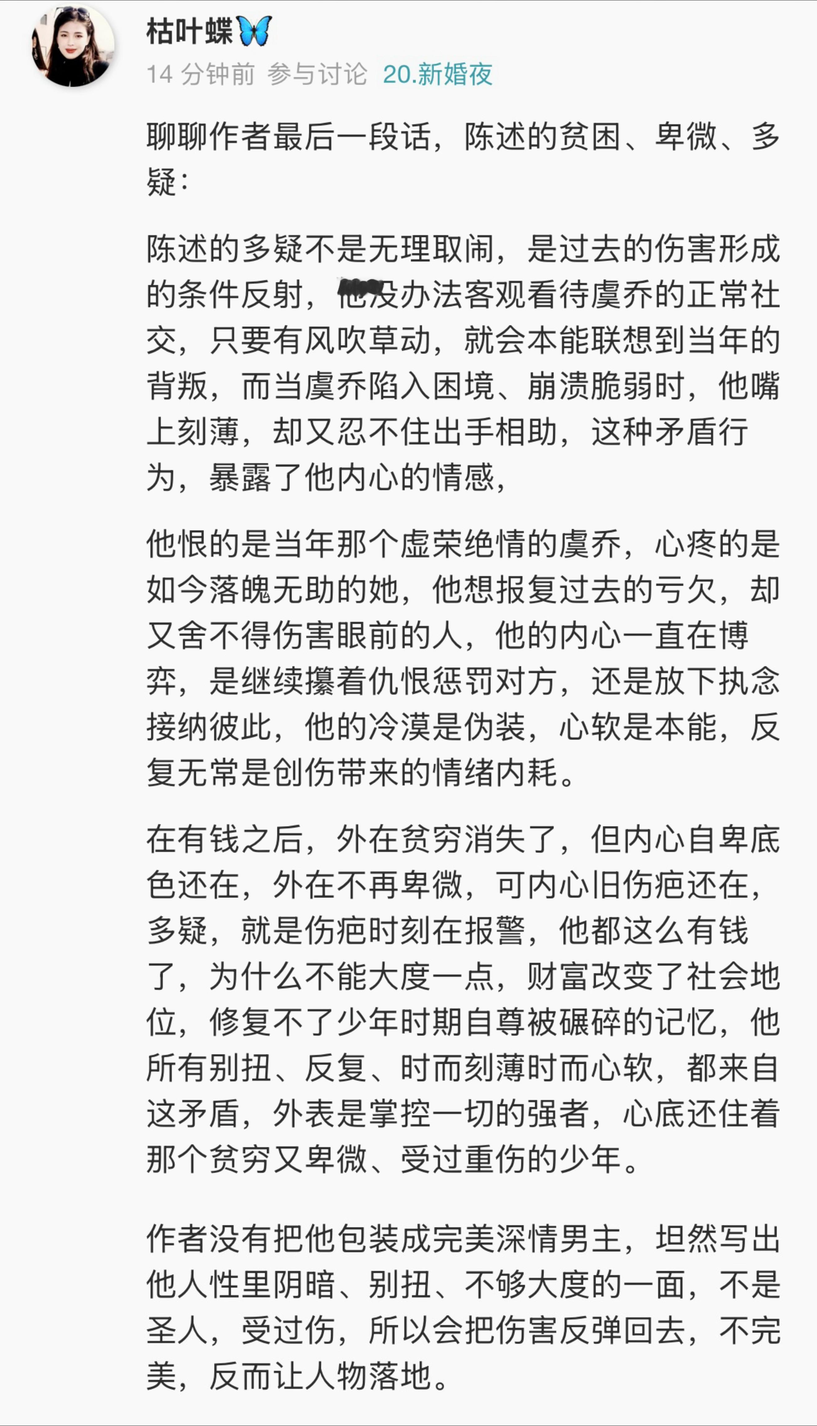 超级超级喜欢这位读者对陈述的剖析，非常透彻，我必须得留个档。 ​​​