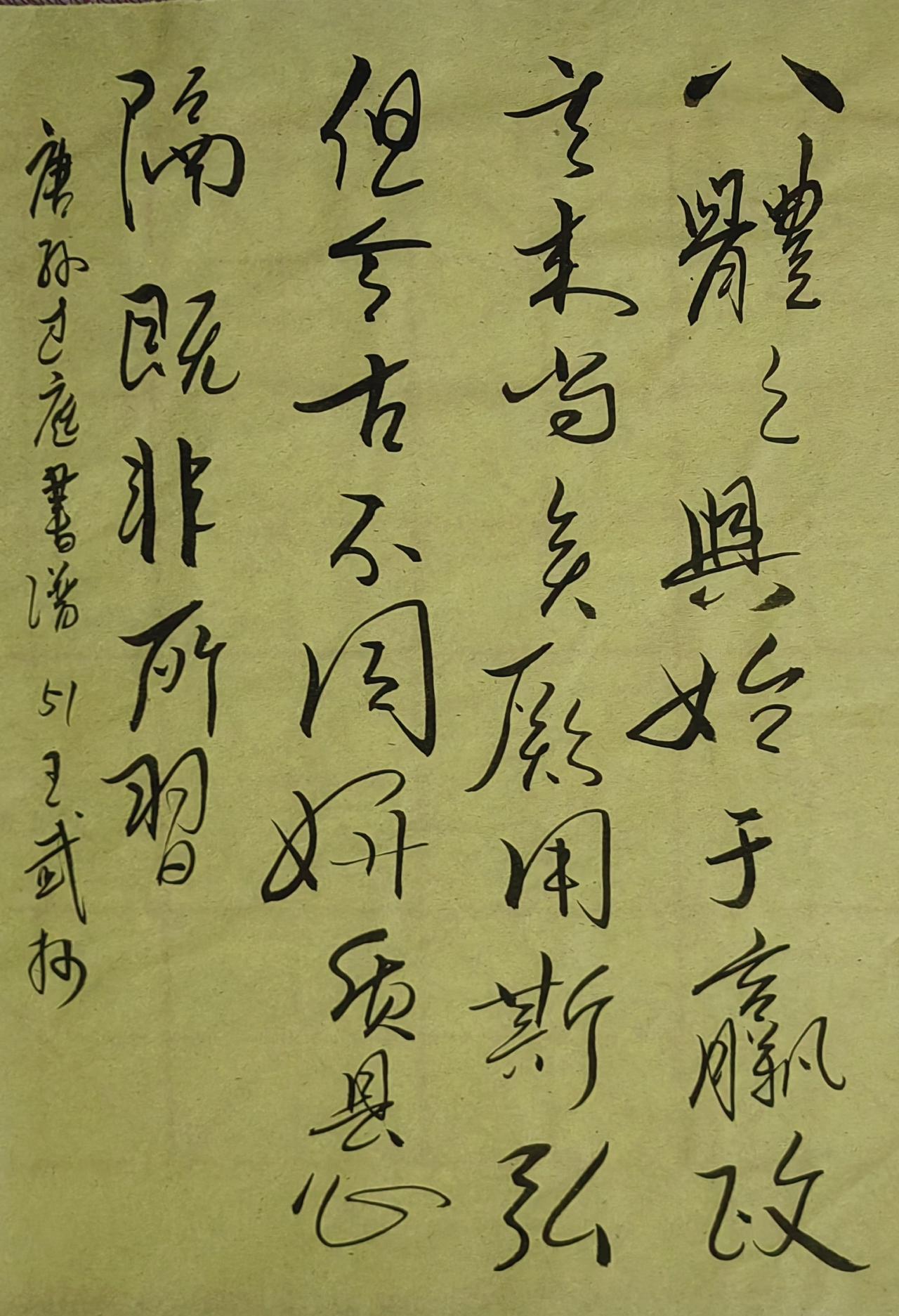 师承王羲之