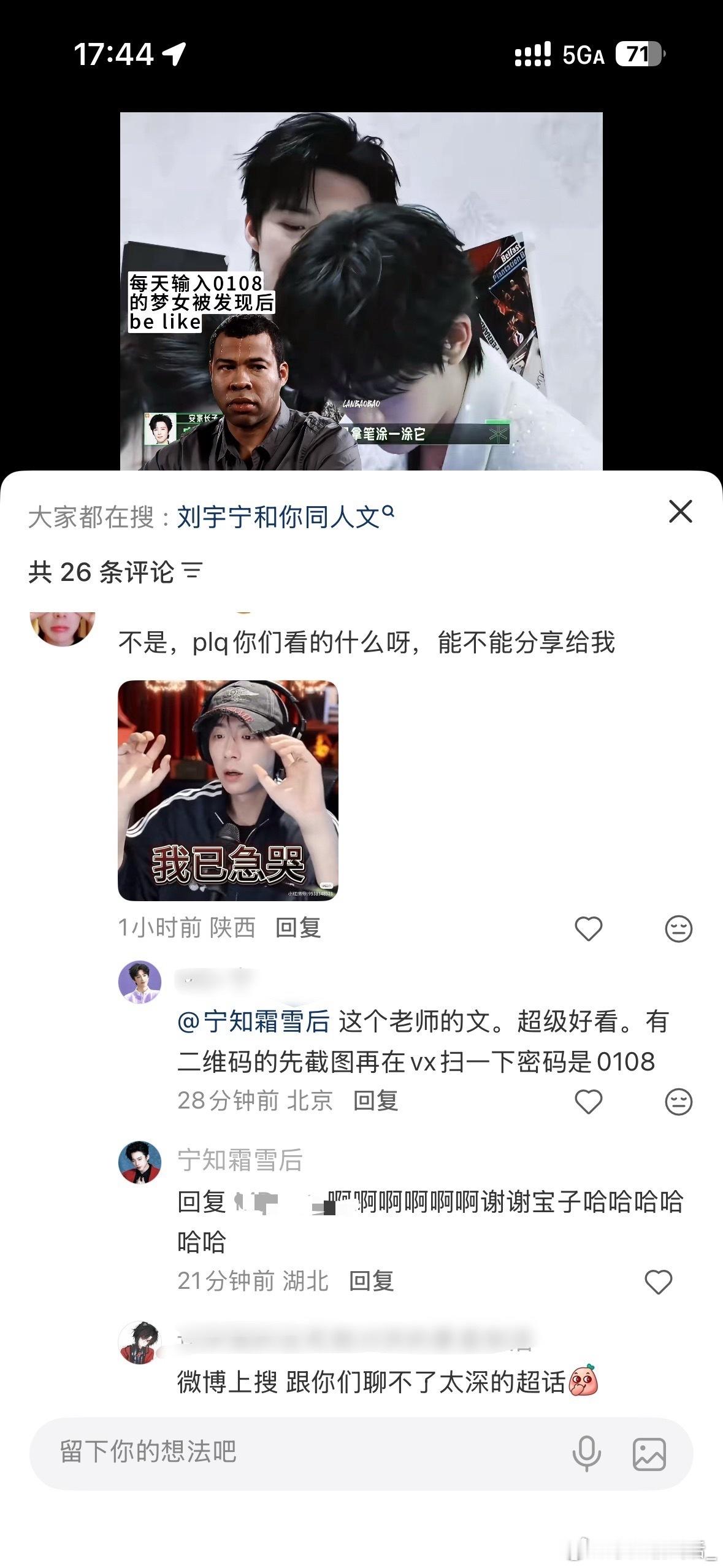 和你们聊不了太深的  小名远扬一下哈哈哈哈哈支持我们梦女做大做强！ 