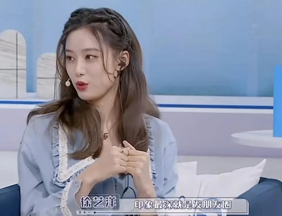 papi酱：“徐艺洋应该是天天被你妈叨叨吧，看你这种”
徐艺洋：“印象最深就是发