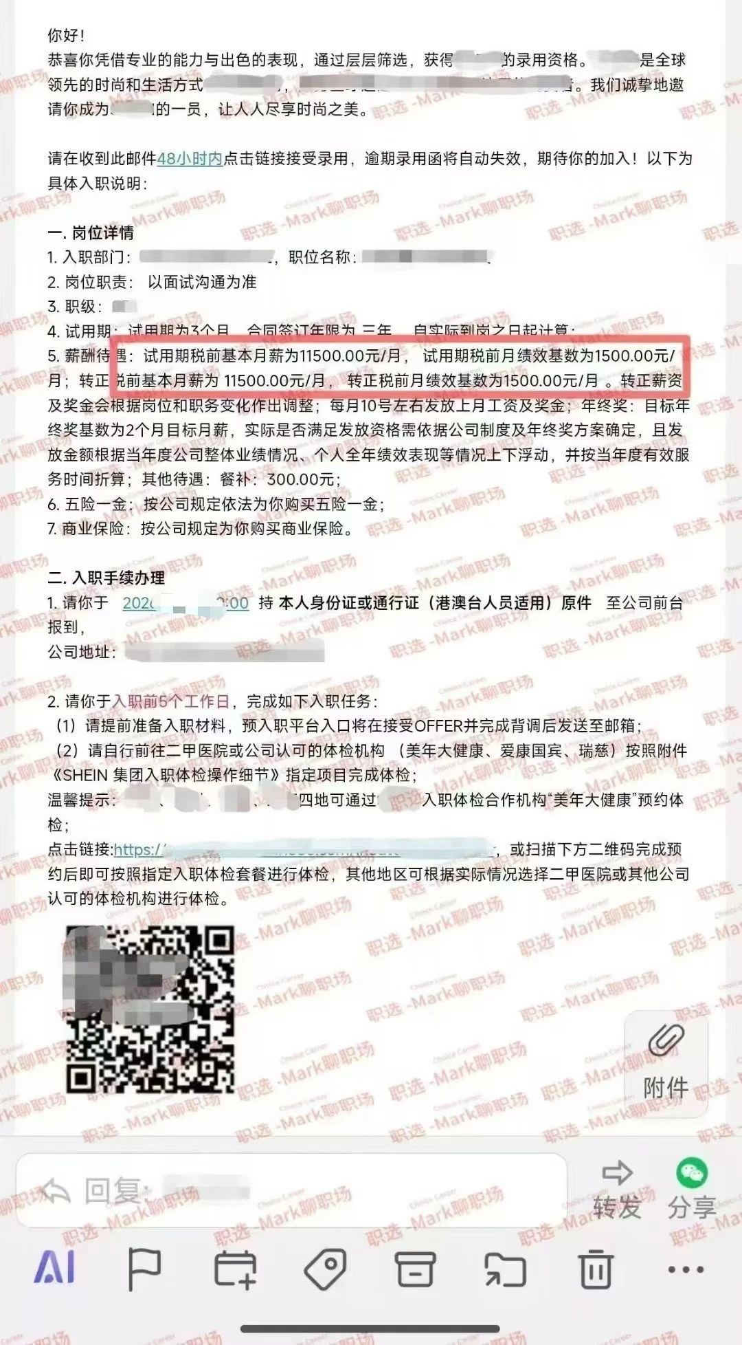 恭喜学员7500 跳槽涨薪至13000，涨幅73%