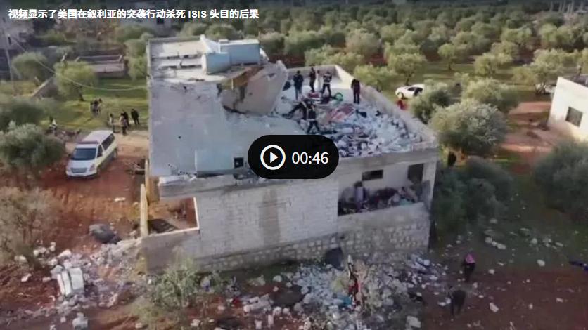 美国空袭叙利亚IS目标

11月30日，美国中央司令部称，美军对叙利亚的多个伊斯