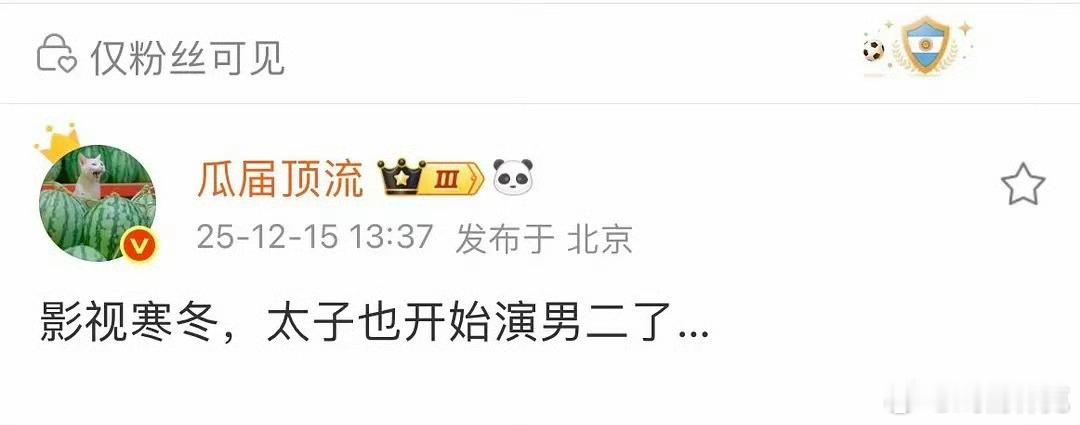 王弘毅这水平演男二都不配