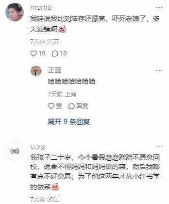 人类幼崽对妈妈的滤镜能开多大 ​​​
