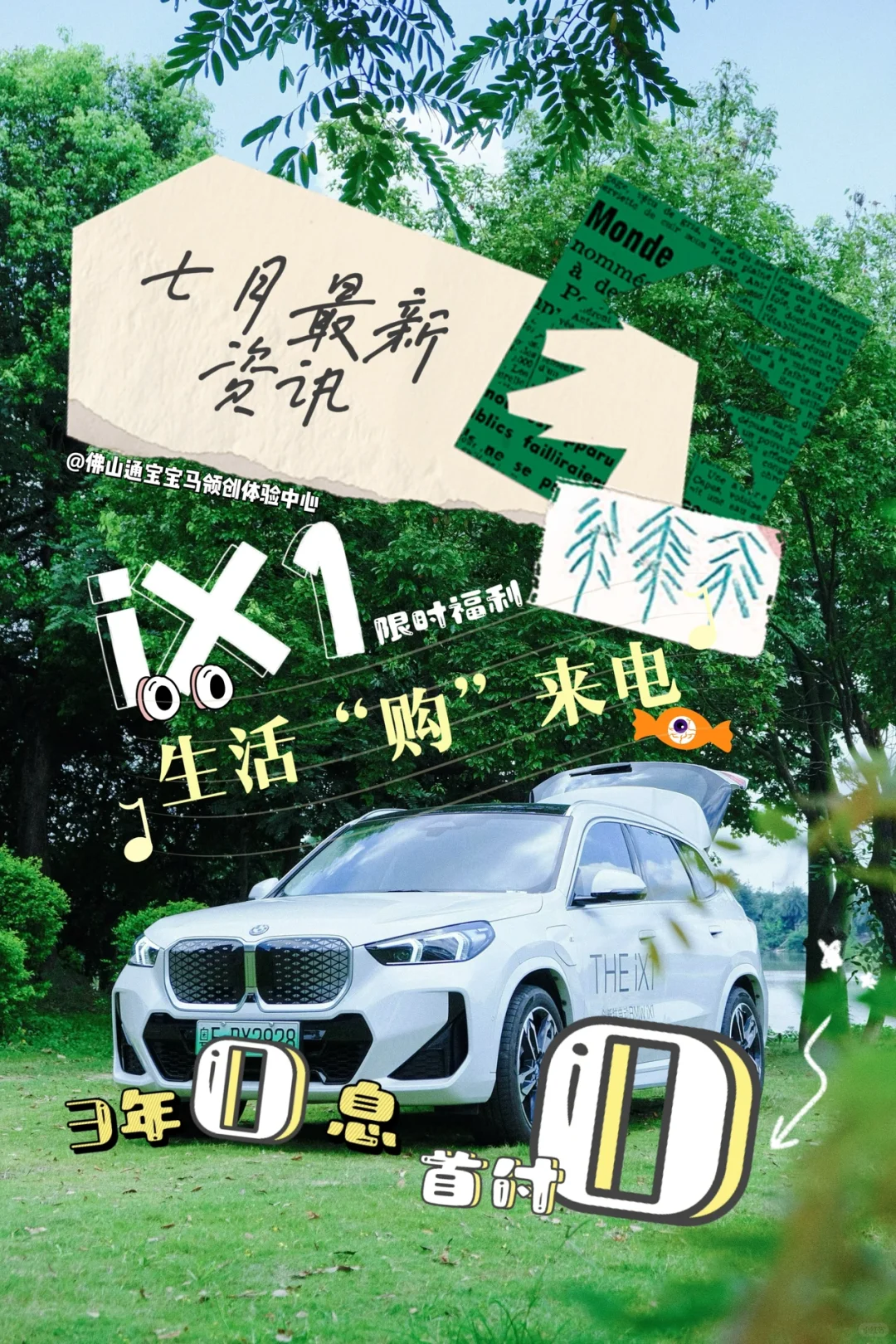 ⛺️露营搭子｜7️⃣🈷️优惠这么大‼️还不选它⁉️