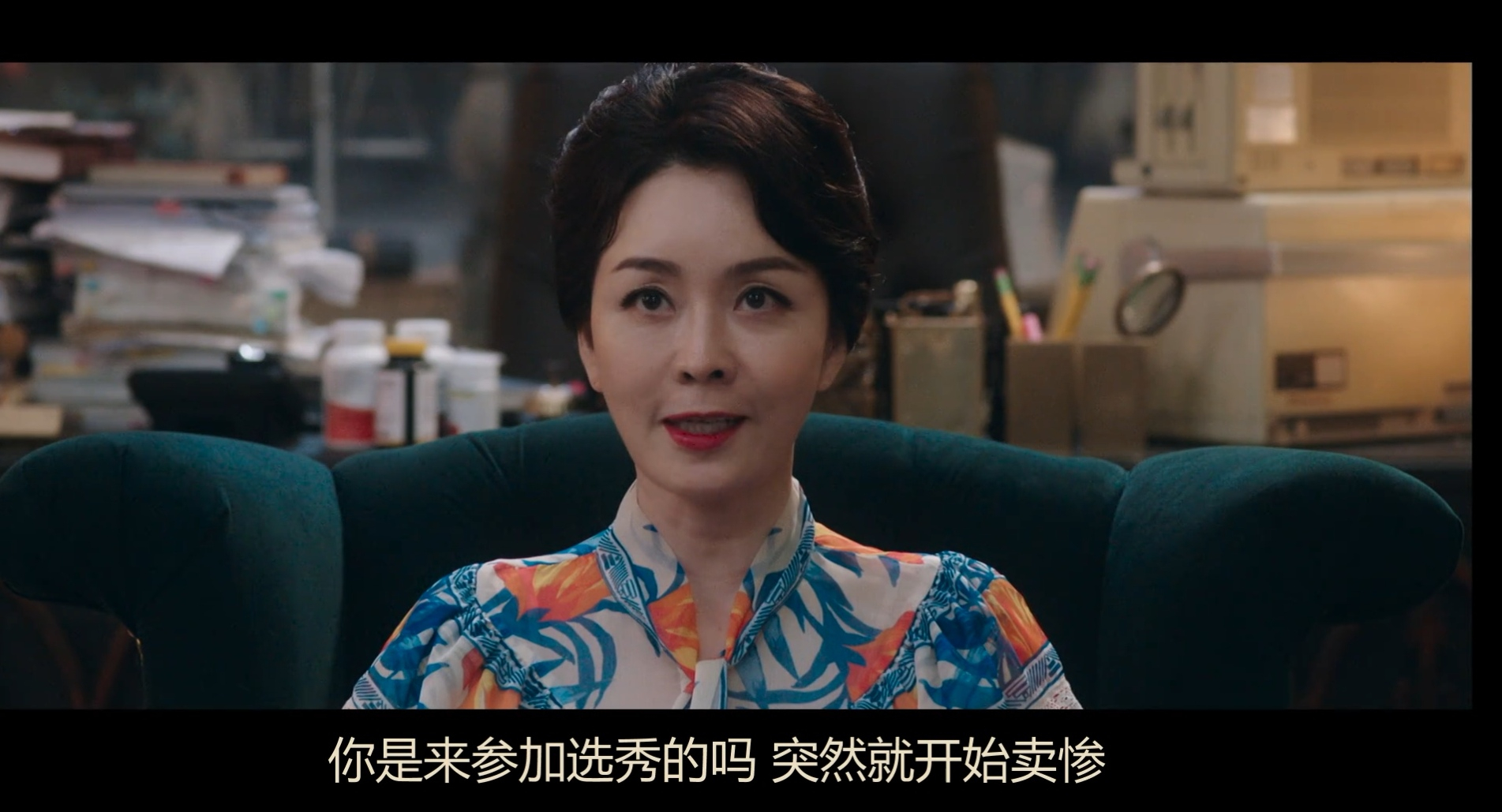“你是来参加选秀的吗，突然就开始卖惨。”——《九尾狐传》 ​ ​​​