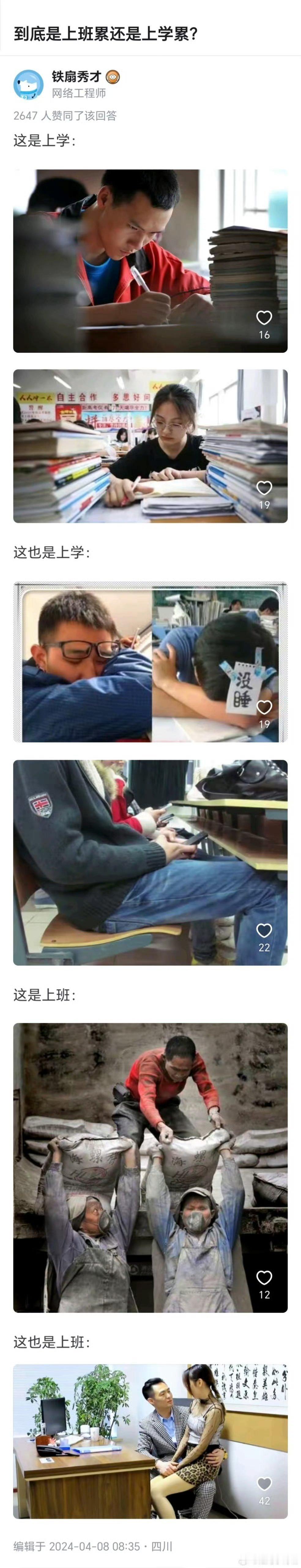 打工和上学哪个累？[泪] 