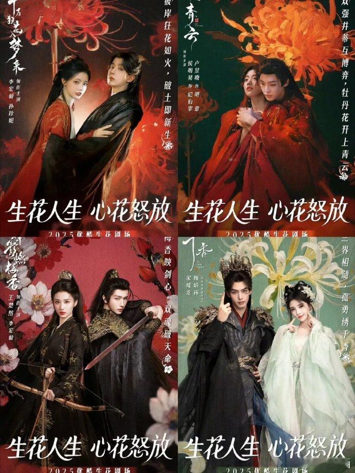 海报风格趋同，人物辨识度低，于招商而言，吸引力或受限，广告商投放恐需斟酌。 ​​
