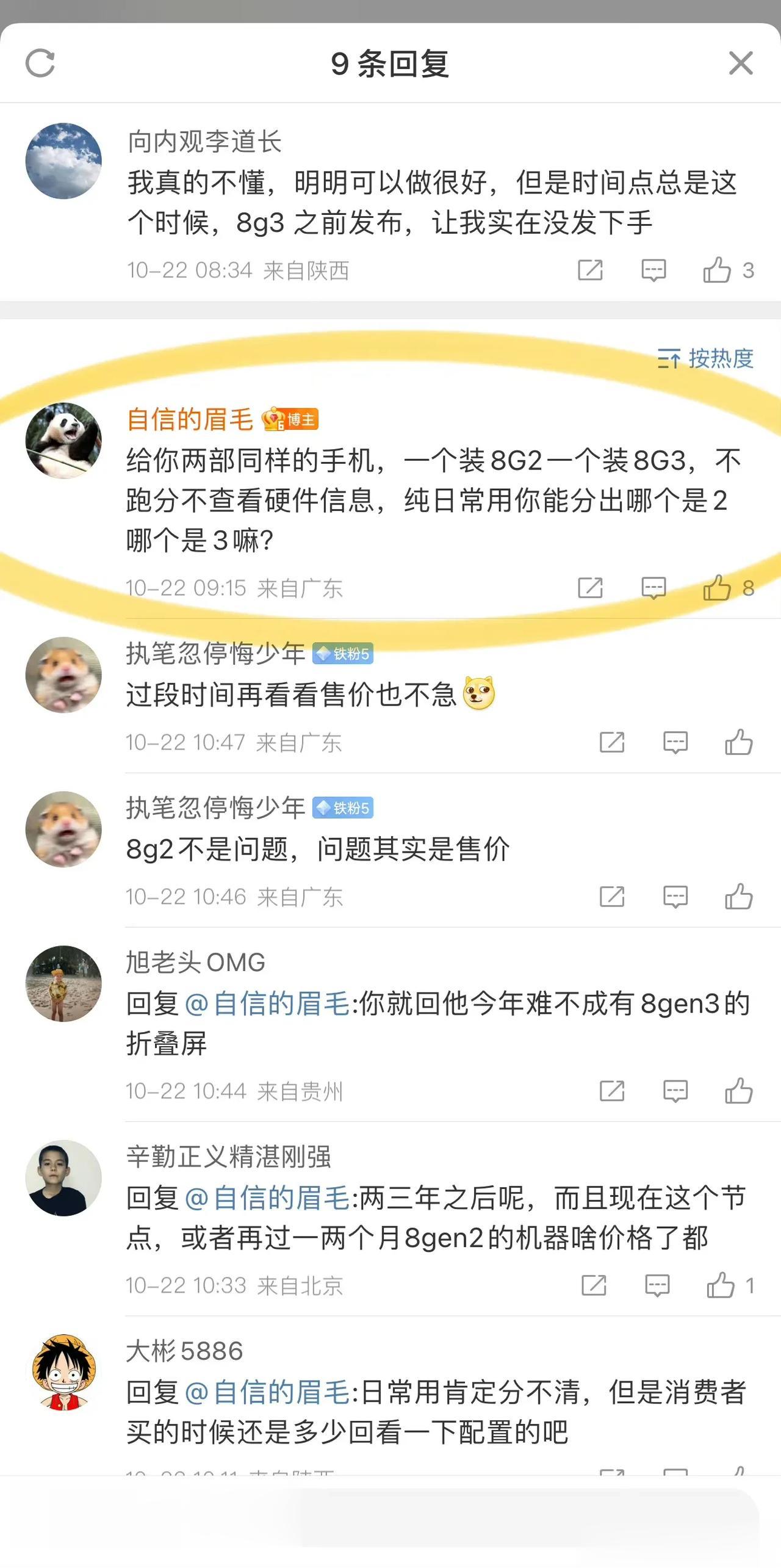 道理确实是这么个道理，你买手机的时候会考虑到处理器即将落后一代的问题吗？？？虽然