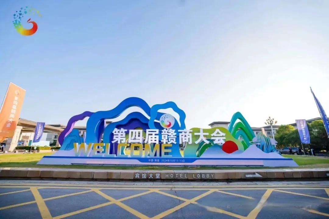 江西籍一共有多少位老板?到2024年，赣籍共有600多万老板在全球创业，企业级的