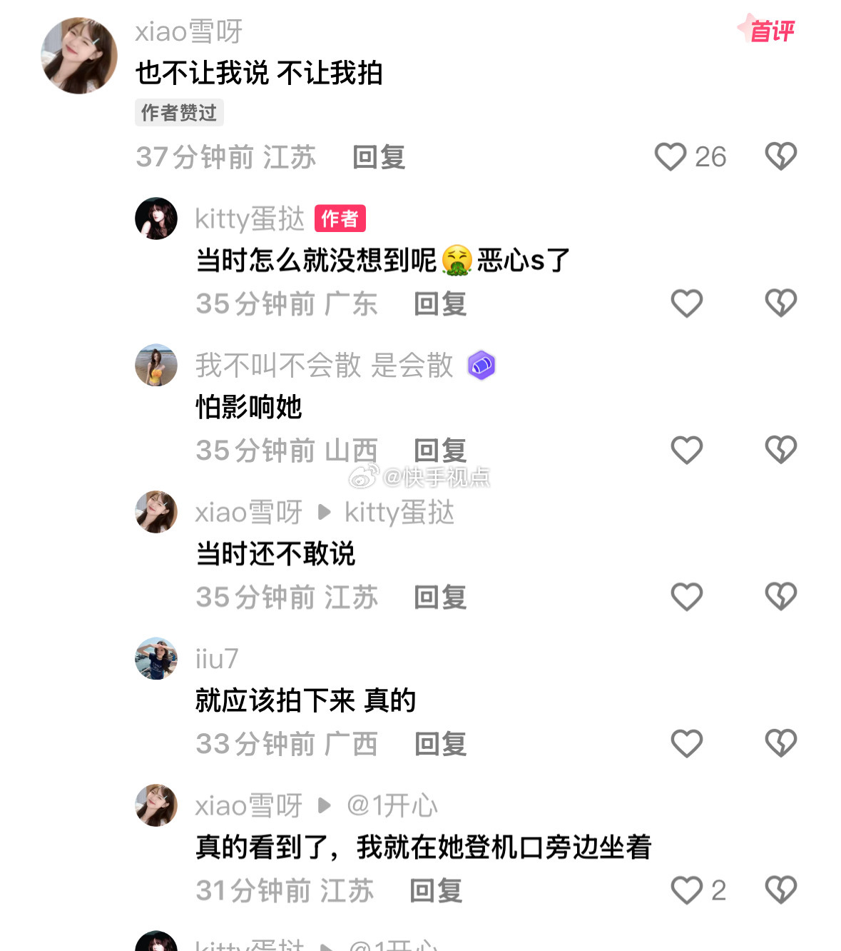 志虎，天亮了，甜妹雅儿可算是登场了。她可是最心机、最🍵的，一开播就装无辜，小美