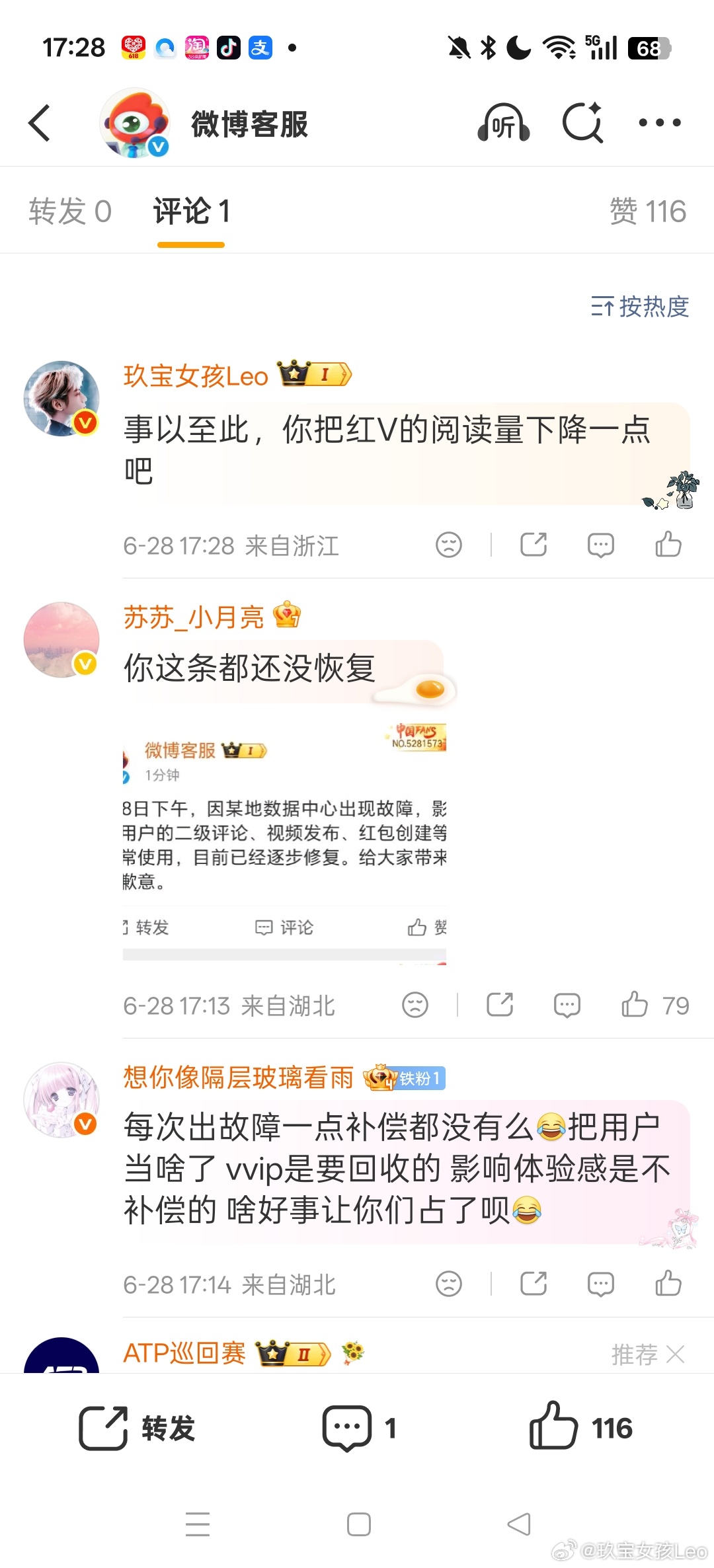 事以至此，你把红v的阅读量降一点吧 