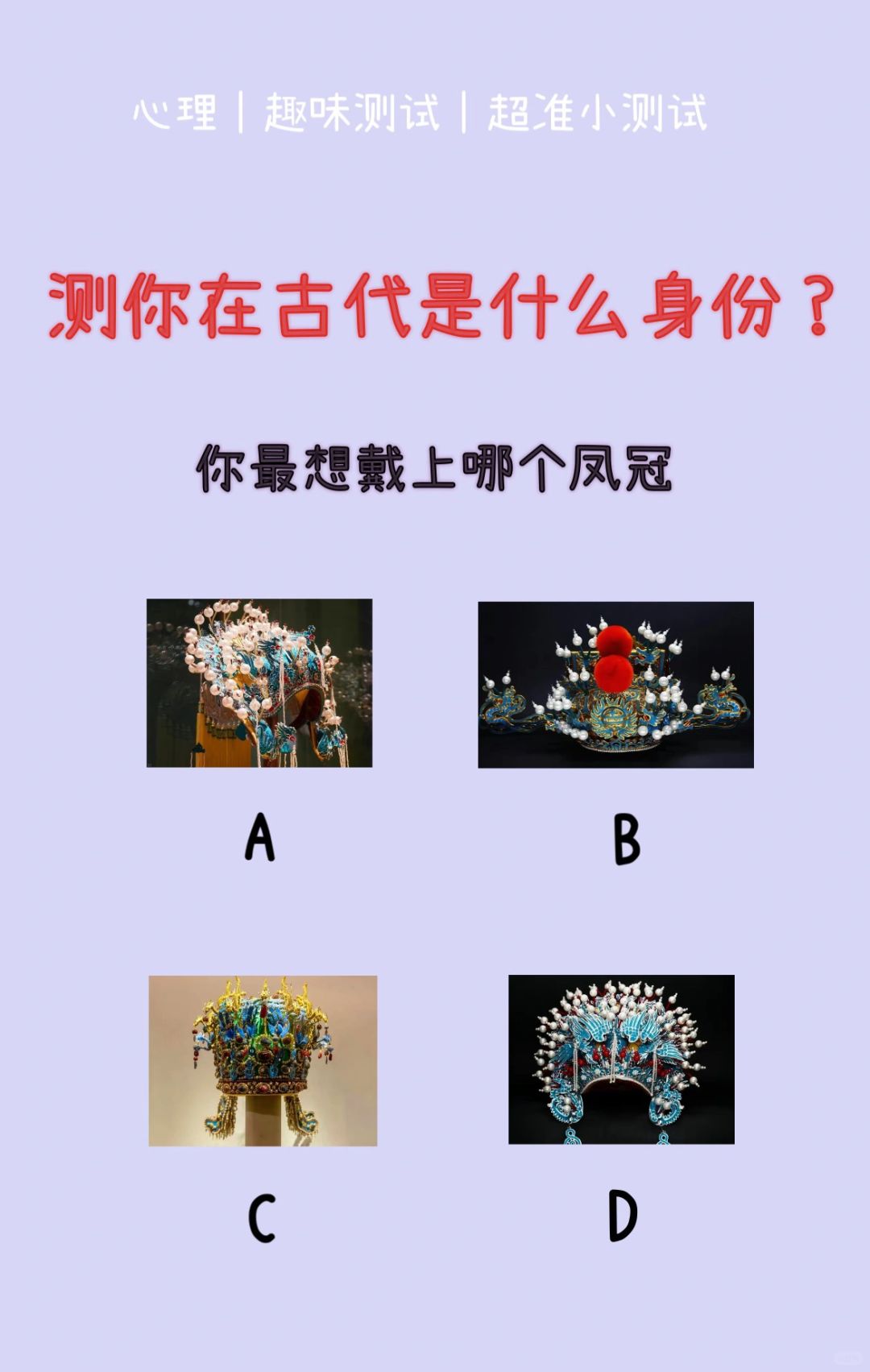 🔥测试｜测你在古代是什么身份？