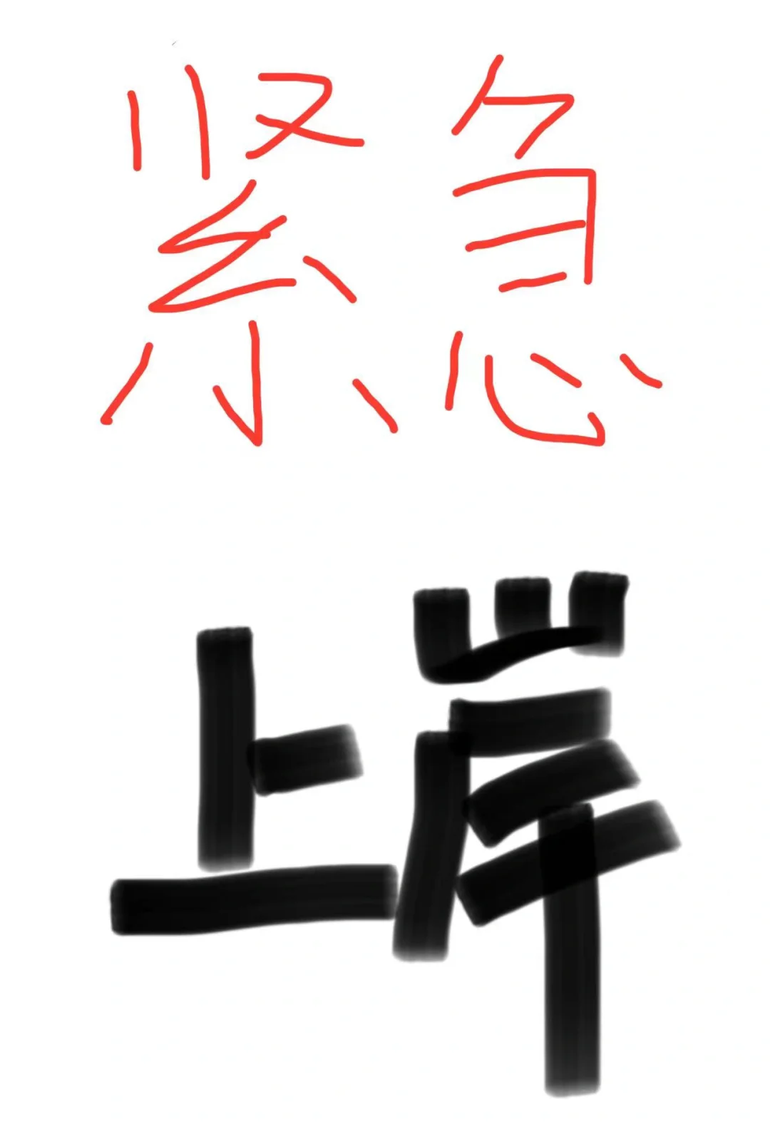 调剂就！在！今！晚！（内附流程）