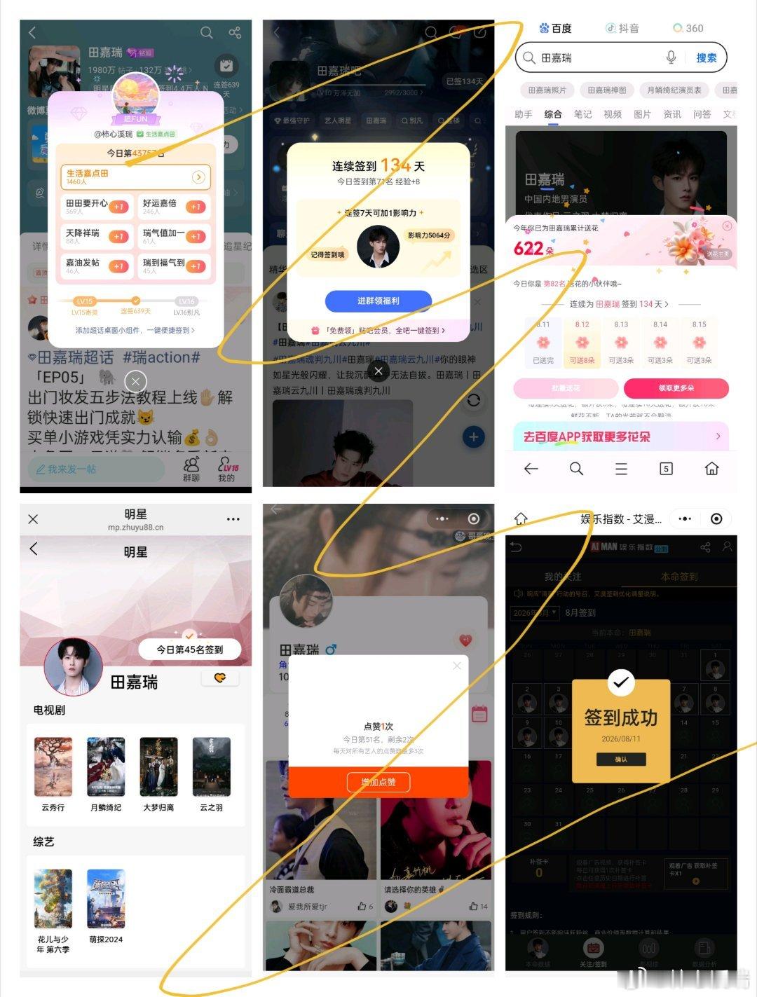 田嘉瑞别凡🍄田嘉瑞囧徒之预演告别8.11  五签一送🌸有人千方百计想要压垮你