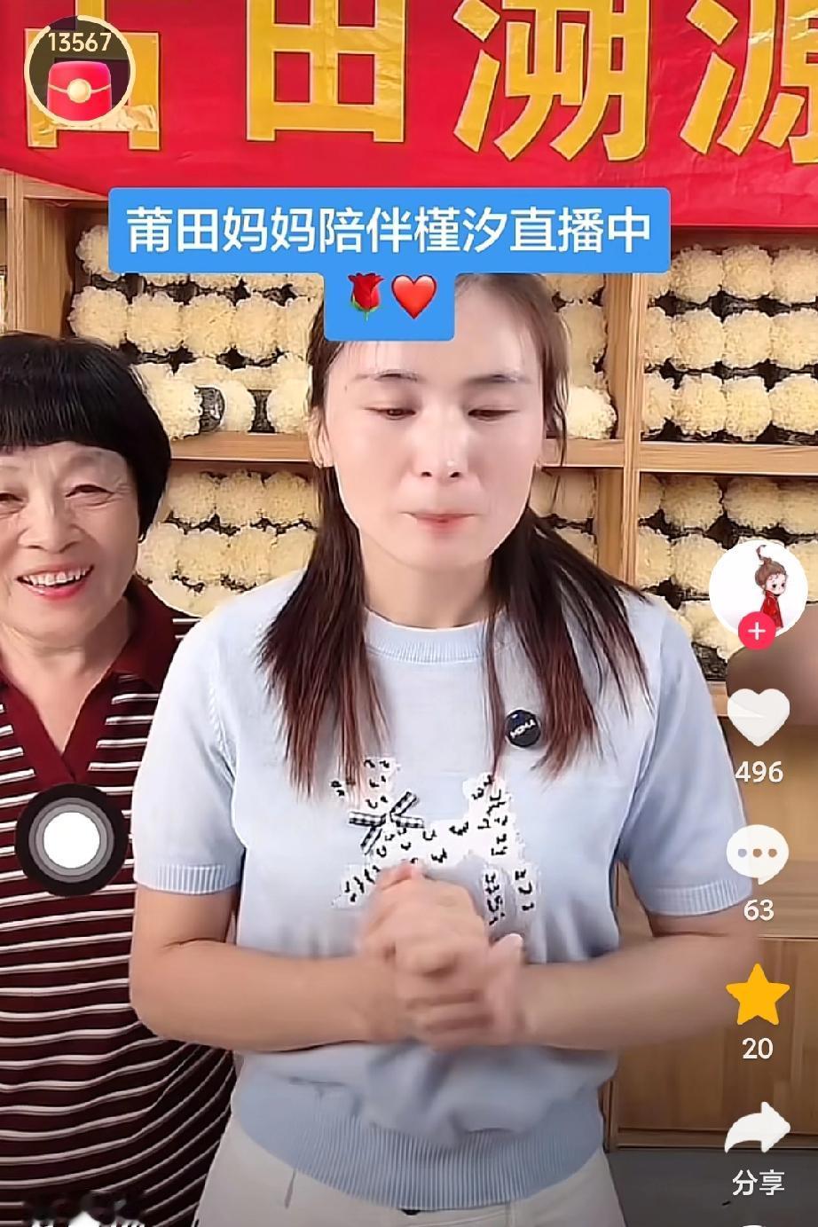 瑾汐真是被感动到了，直播间深情对妈妈的表白是发自内心的，知道谁是真心帮自己的。