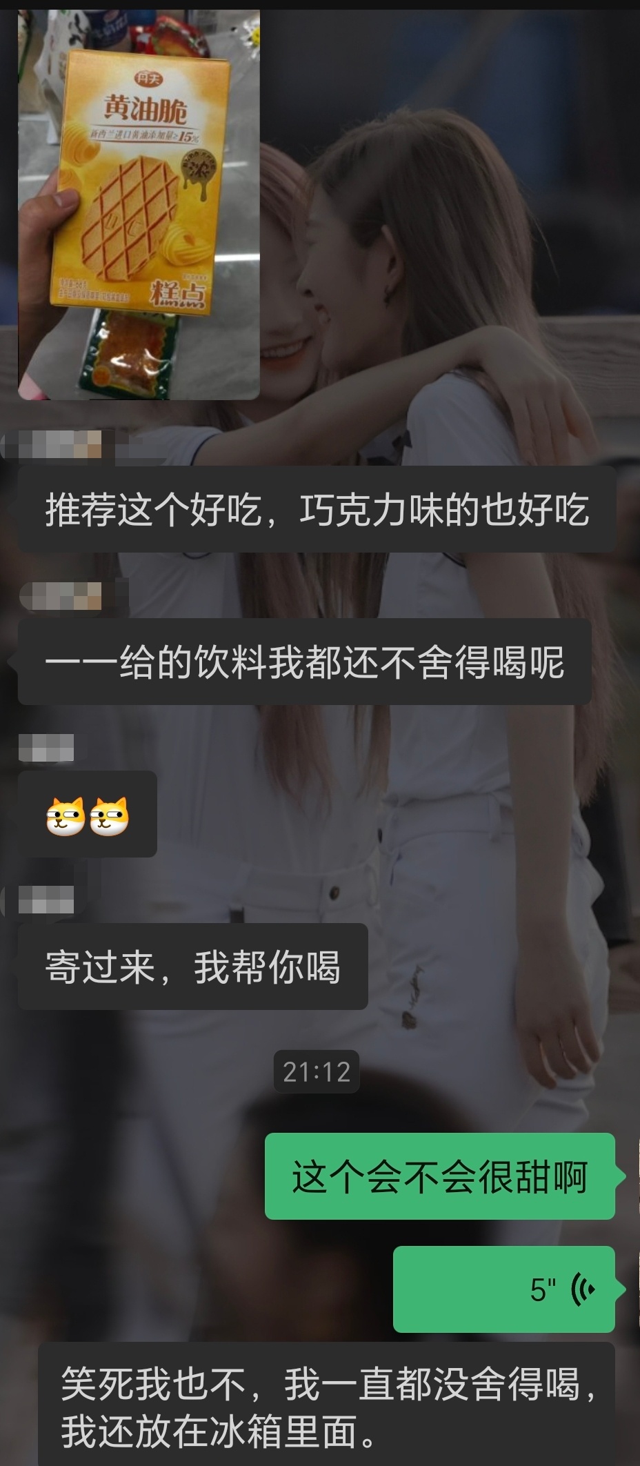 我也没舍得喝[捂嘴哭] ​​​