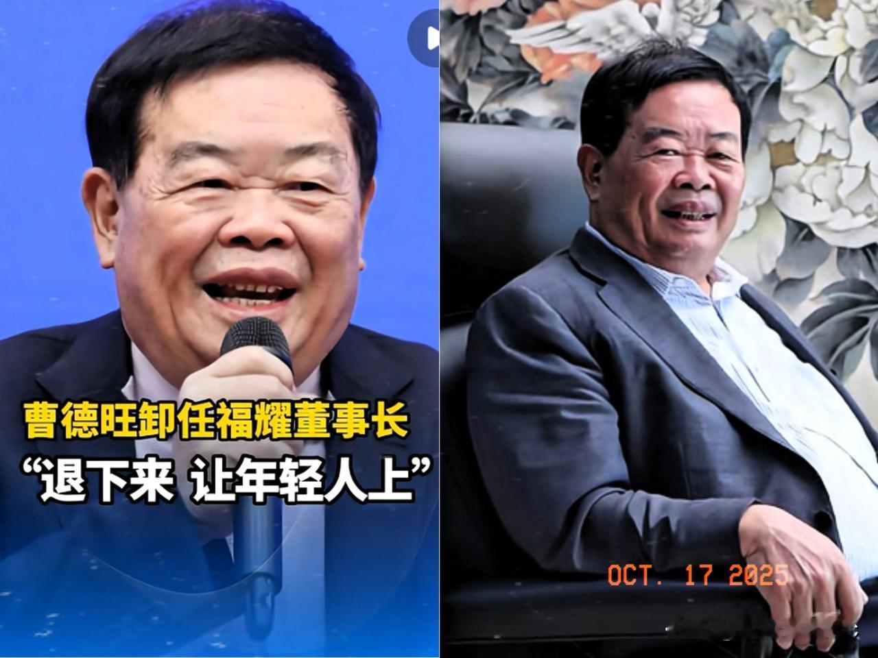 有人说曹德旺急于交班，
是因为身体原因！
曹德旺的回答让我恍然大悟了。

79岁