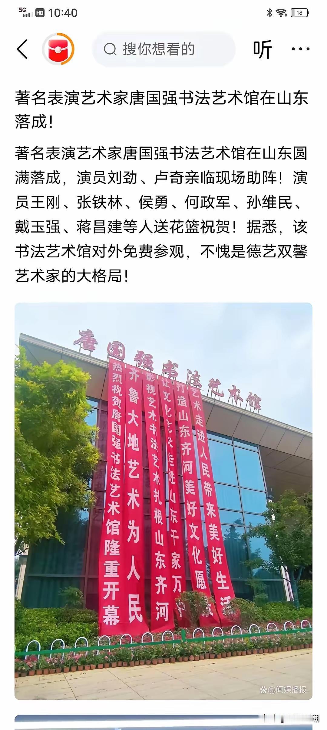 唐国強厉害了，
也建“馆”了！