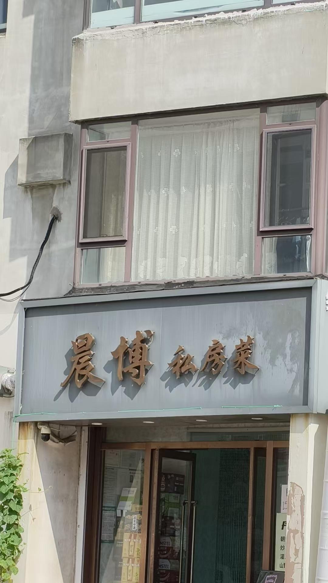 店名起的真硬！