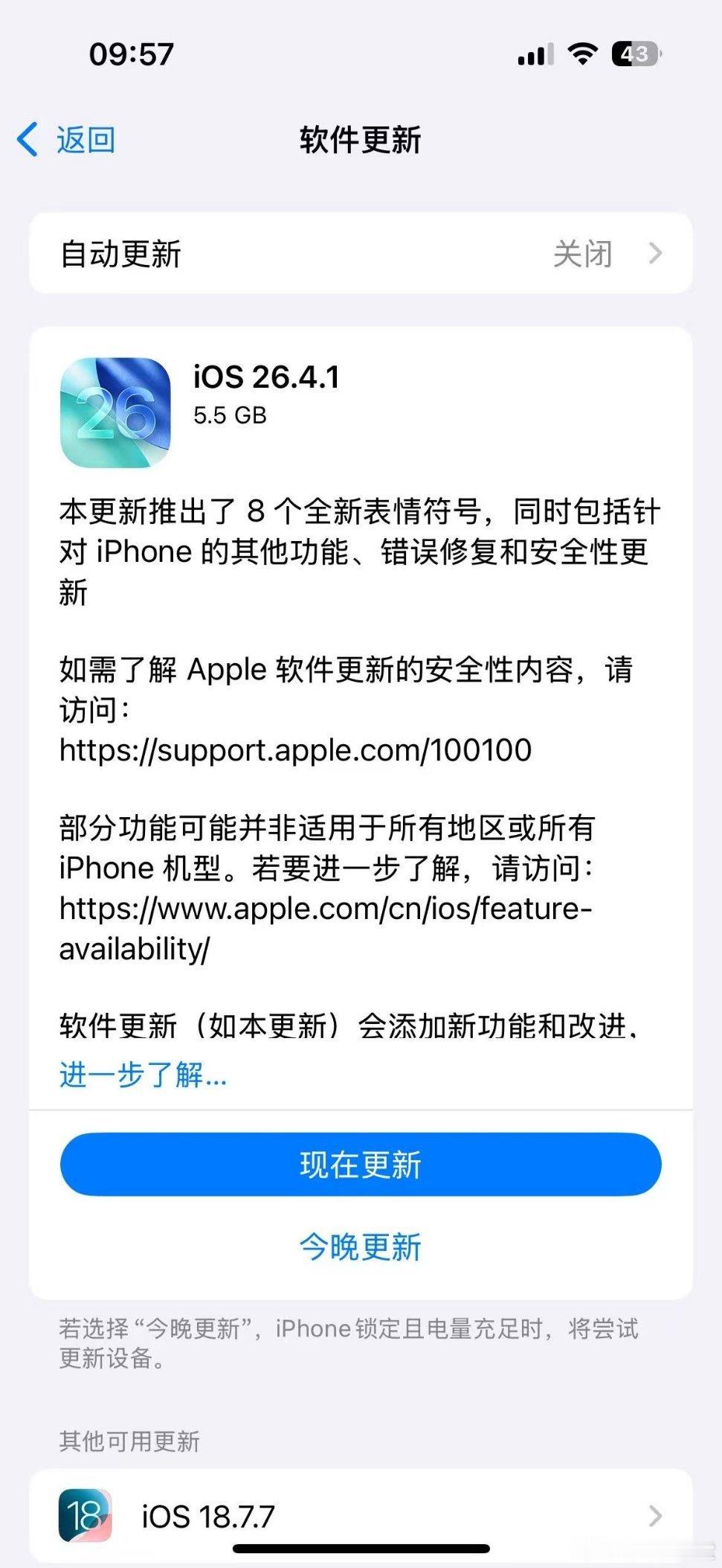 苹果官方发文提醒其他的安卓机，系统一有更新我就会立马更新但是我的苹果手机无论它怎