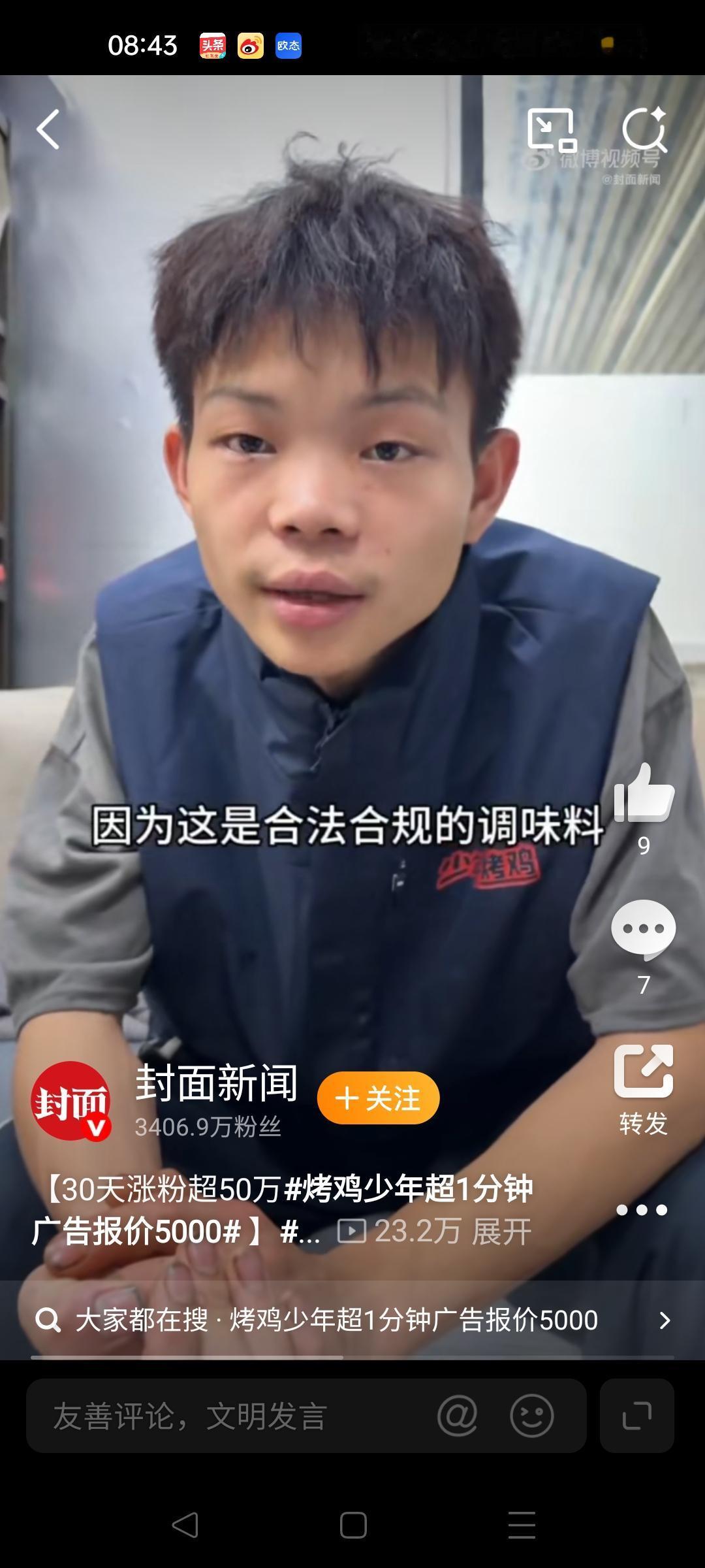 家人们，当你满心欢喜地咬下一口烤鸡，却得知这美味背后可能藏着“肉宝王”，你还能吃