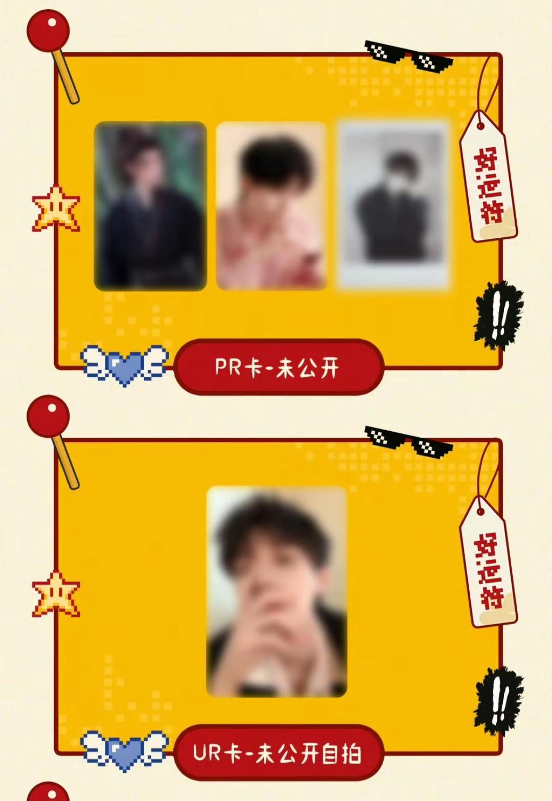 来拆周翊然的「翊定好运」抽抽乐🎁11.22解锁限定周边 你最想抽到哪一款？