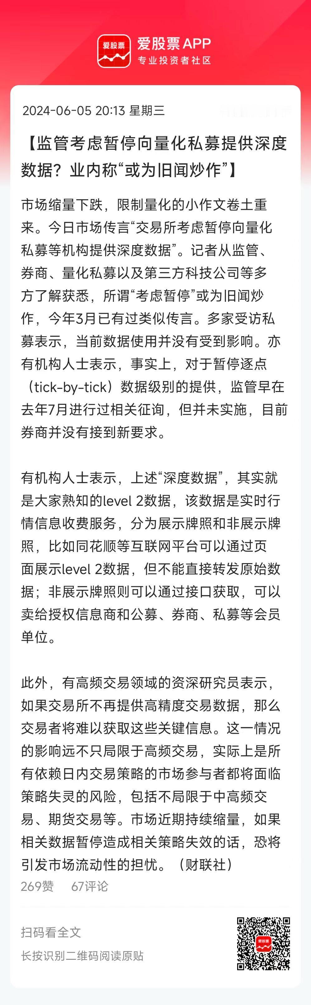现在市场天天跌，连游资都不挣钱了，只剩下量化资金在盘中逍遥！

现在大家对量化意