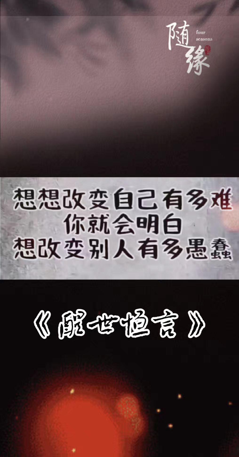 人间清醒！
人性 拒绝内耗认知觉醒 学习 读书